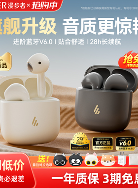 漫步者NewSound Buds蓝牙耳机真无线半入耳式2025年新款运动游戏