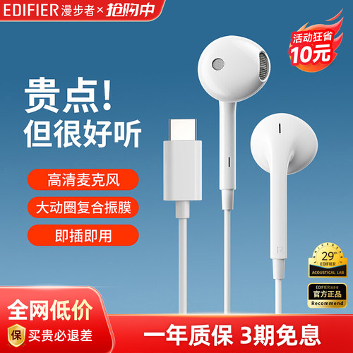 【官方推荐惊喜价】漫步者耳机