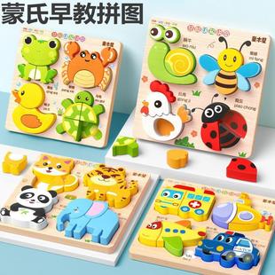 环保幼儿园益智拼图拼板动手动脑3岁到6岁宝宝大颗粒立体积木