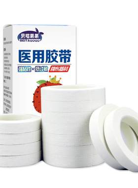 橡皮膏贴棉胶布棉布型透气压敏胶带高粘度包扎固定绑带