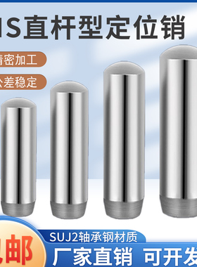 MS直杆定位销 盘起MMS销钉 DIN6325固定销直径1/1.5/2/2.5/3/4/5