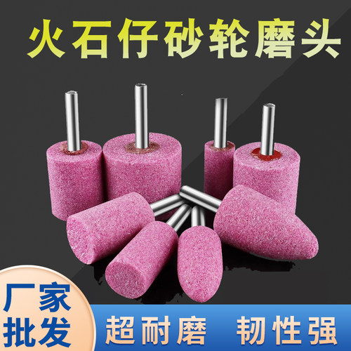 火石仔3mm小砂轮磨头蓝刚玉