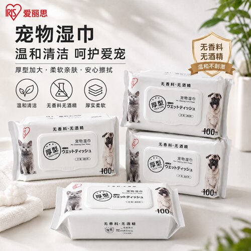 新品白色湿巾100片*4包爱丽思