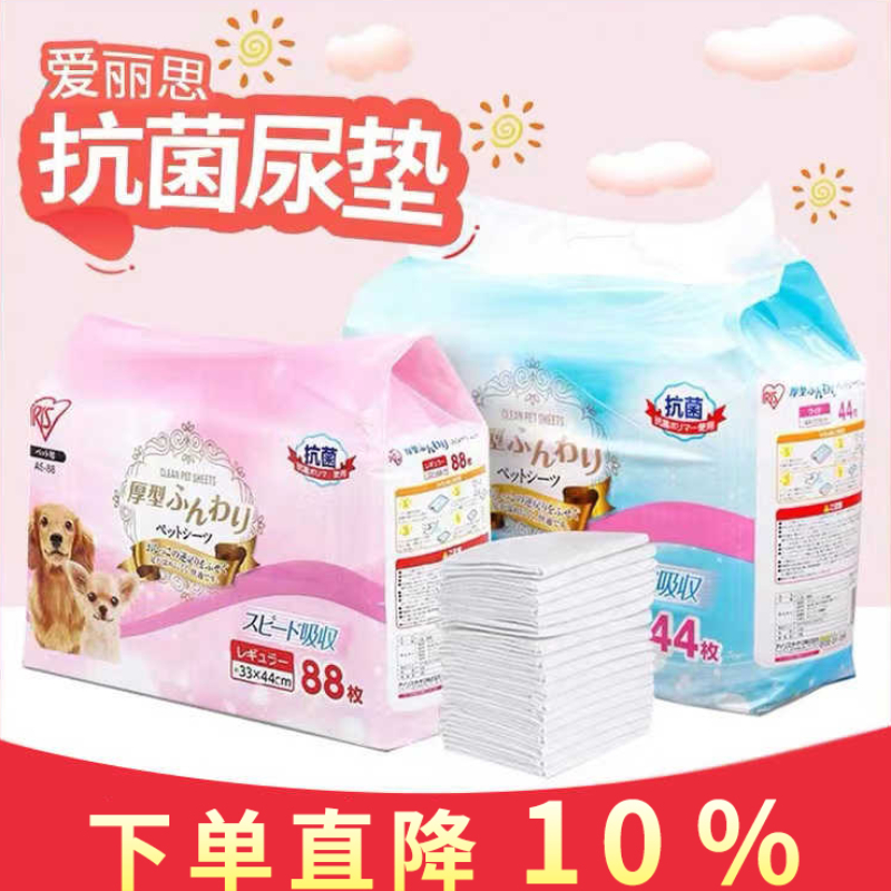 爱丽思狗狗尿垫宠物吸水除臭加厚