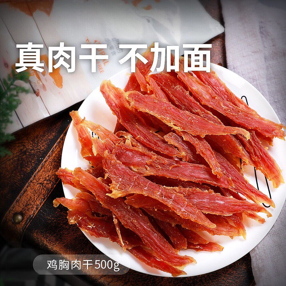 金毛幼犬磨牙训练奖励鸡肉条图片