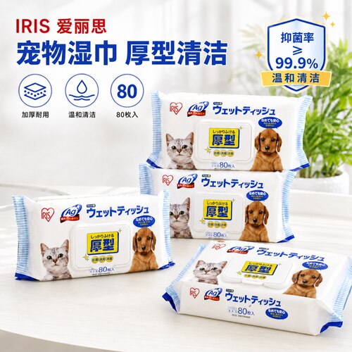 爱丽思宠物湿巾狗狗泪痕猫咪