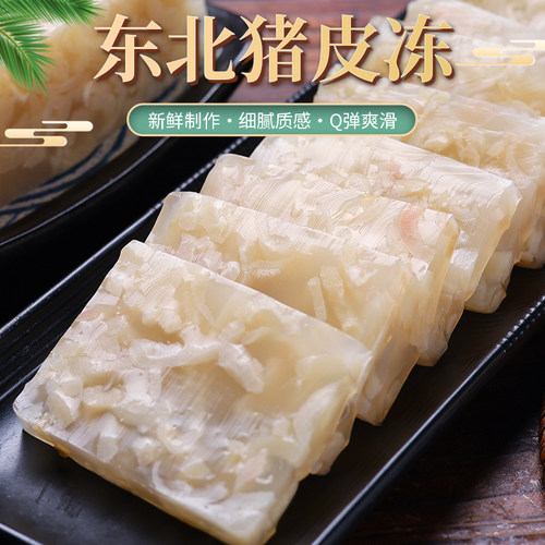 东北猪皮冻现做现发纯手工制作