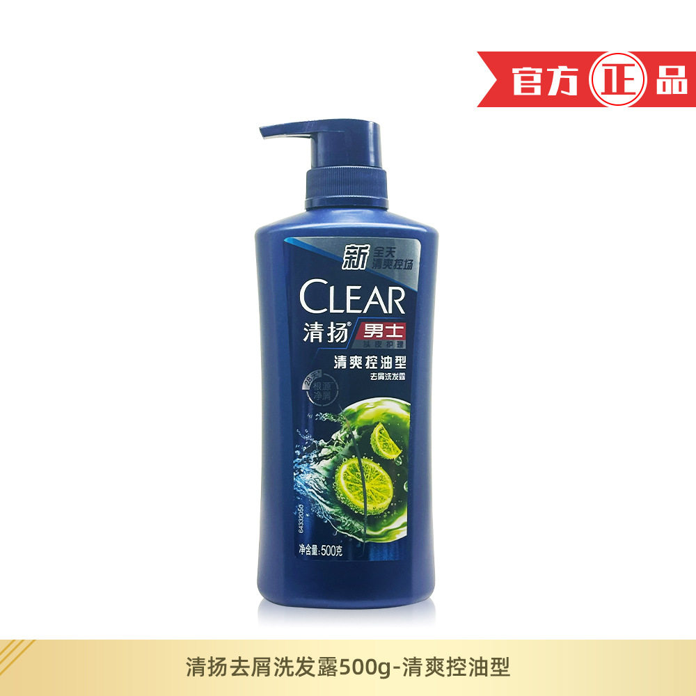 清扬男士去屑洗发露-清爽控油型500g活力运动薄荷柠檬洗发露