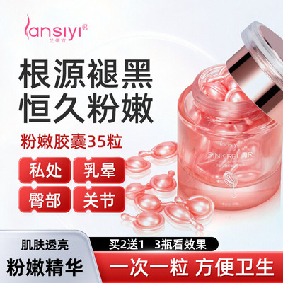 去黑色素私处粉嫩私密处美白乳晕漂粉霜乳头腋下屁股去黑嫩红小S
