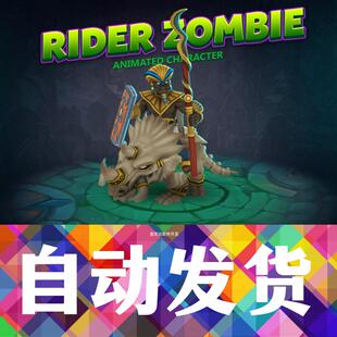Unity Rider zombie animated character v1.0带动画的骑僵尸u3d