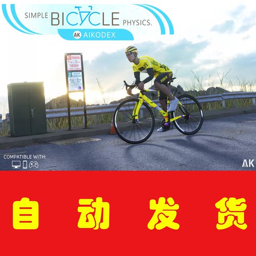 Unity Simple Bicycle Physics自行车单车骑行物理模拟插件工具