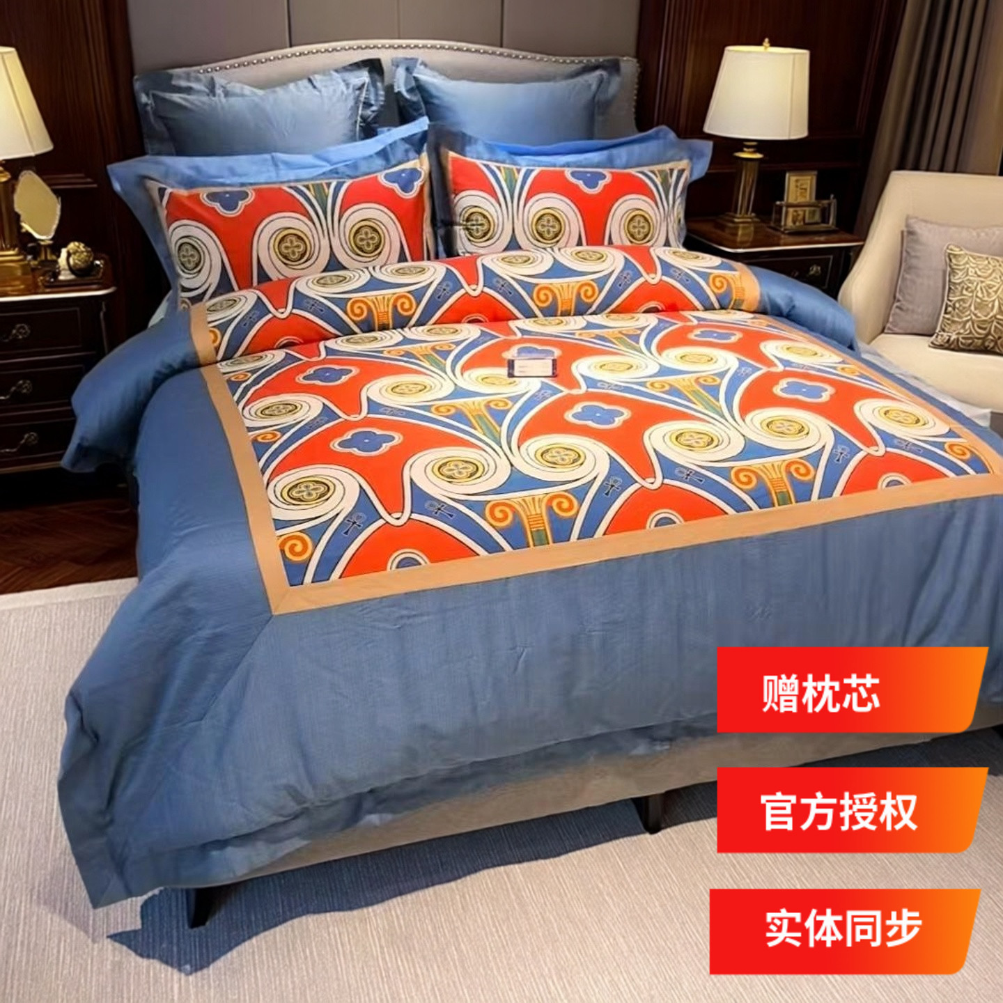 多喜爱四件套2025专柜款轻奢新绒棉克莱因蓝几何色块撞色三色绮韵