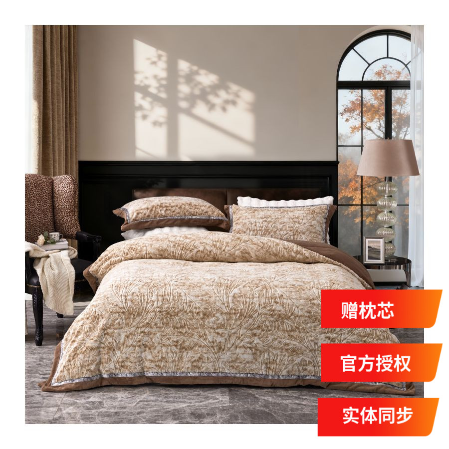 多喜爱四件套2025秋冬轻奢橱窗加厚抗静电仿兔毛绒大地色丝绒暮光