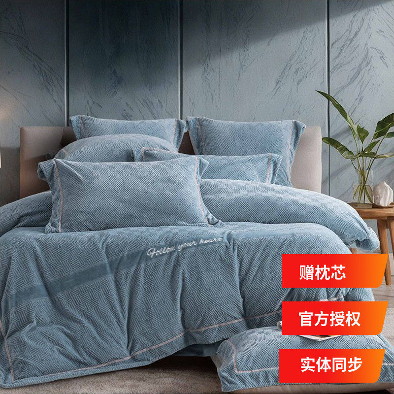 多喜爱四件套 商场同款牛奶绒欧雕绒简约加厚抗静电伊洛斯蓝