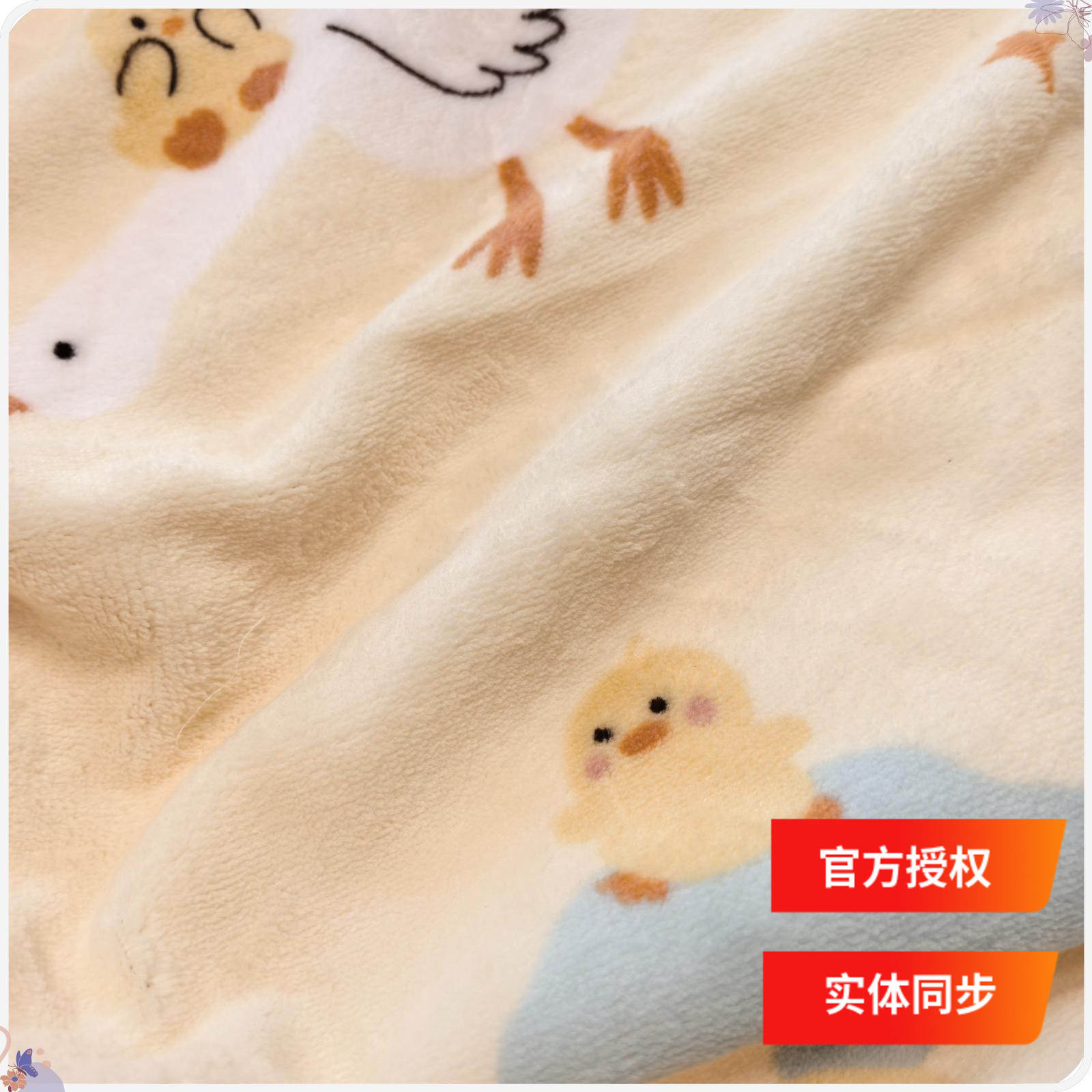 多喜爱美眠康三四件套2025专柜款牛奶绒加厚雕花小熊卡通可爱帕皮