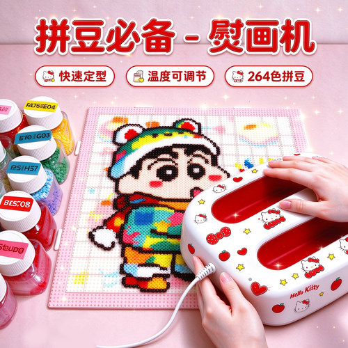 拼豆豆diy手工套装带烫画机图纸