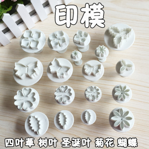 【印模】超轻粘土工具蝴蝶切模/印花模 菊花印模压花翻糖蛋糕模具