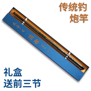 霸将轻硬挺传统竿轻硬炮竿