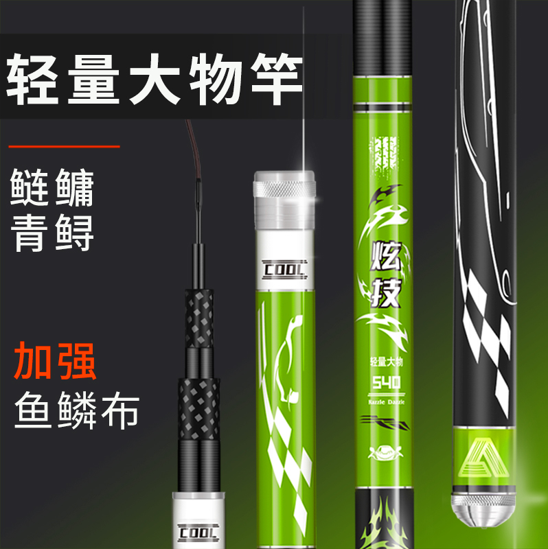 霸将轻量手感大物竿高碳素