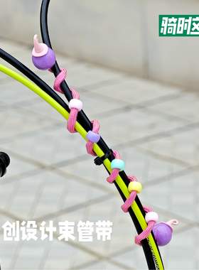 折叠自行车原创设计装饰束线带