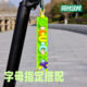 折叠山地公路自行车定制字母包挂件挂饰小布骑行反光飘带装 饰配饰