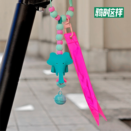 自行车改装小象玩偶反光飘带挂件