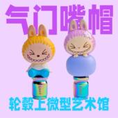 公路折叠山地自行车改装 饰配饰 玩偶公仔美法气门芯嘴帽小布骑行装