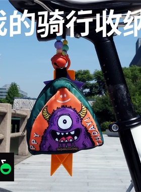公路山地折叠自行车骑行挂包车尾包鞍座包反光飘带装饰配饰挂件