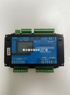气动平头滚丝机数控套丝机电脑板TSGS-09钢筋剥肋滚丝机控制器