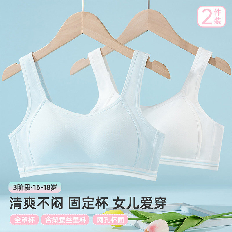 少女内衣初高中运动防震背心图片
