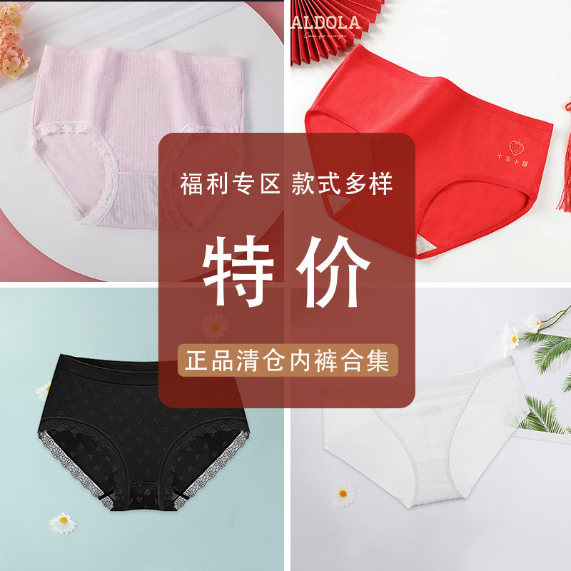 【清仓促销  拍4件24起】雅黛丽女士内裤福利专区中腰透气三角裤,女士内衣/男士内衣/家居服,女三角裤,淘宝优惠券,粉丝福利购,淘宝优惠卷