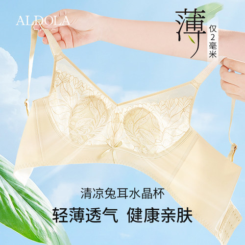 雅黛丽大胸显小兔耳杯文胸