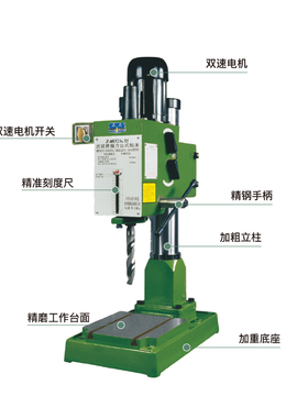 杭州西湖齿轮式强力台式钻床工业级台钻双速电机Z4025K Z4032K