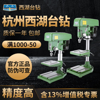 杭州西湖台钻Z512 Z516A工业级重型高精度强力台式钻床Z4120 jz32