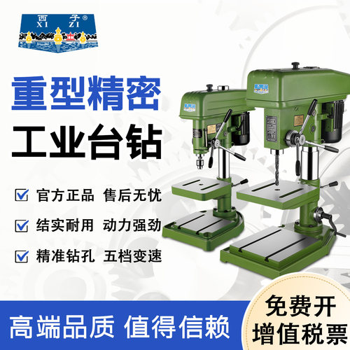 西子台钻工业钻床Z512BZ516A-2