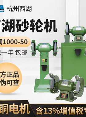 杭州西湖台式立式砂轮机工业落地环保型除尘M3025 M3325 M3040 30