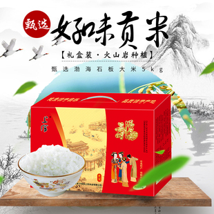 2025年新米上市上官贡米优质石板地大米自产现磨鲜米5公斤包邮