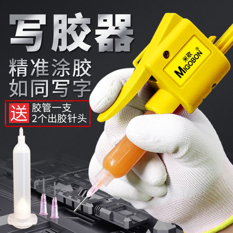 打胶枪手动UV胶点胶器