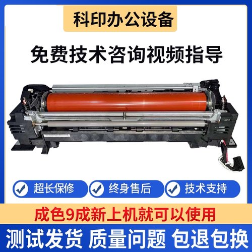 京瓷6501i8001i原装定影组件