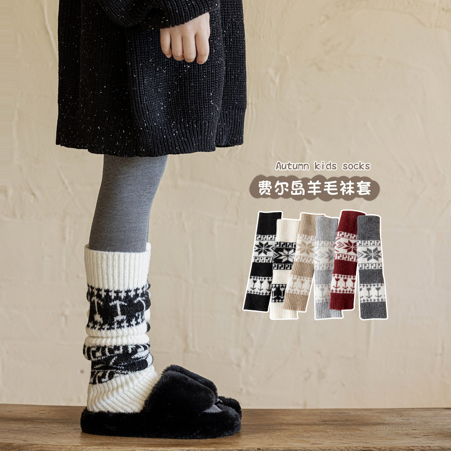 羊毛儿童袜套冬季加厚保暖堆堆袜套长筒女童小腿袜护膝韩版,童装/婴儿装/亲子装,防抓手套/护脚/护膝,淘宝优惠券,粉丝福利购,淘宝优惠卷
