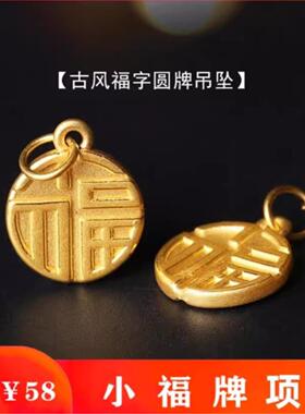 18K金古法小福牌纯银项链