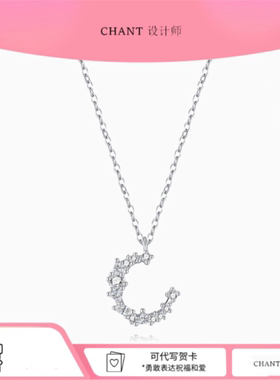 造梦纯银月牙水晶闪钻锁骨链