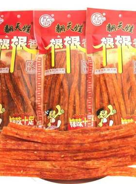湖南特产翻天娃根根香辣条146g每包麻辣条面筋沭阳休闲零食包邮