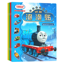 4本托马斯和朋友妙趣泡泡贴幼儿园3-6岁儿童动脑贴贴画卡通贴纸书