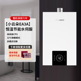 小云朵 NORITZ 13EA3AFEX燃气热水器恒温16L 16EA3AFEX 能率GQ