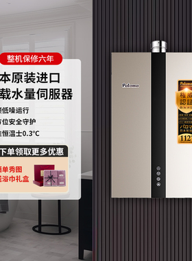 百乐满进口燃气热水器1601BCF/2001BCF/1601WCF强排恒温16/20升