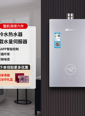 NORITZ/能率 GQ-16S5AFEXQ-H/16S5AFEX燃气热水器零冷水16升