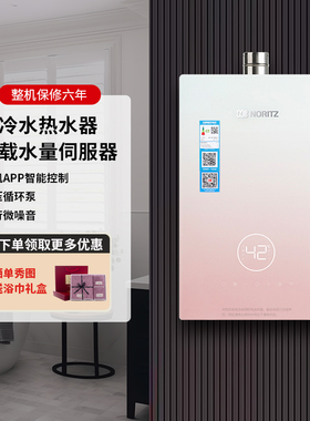 NORITZ/能率 GQ-16S5AFEXQ-Y/16S5FEX-Y/H燃气热水器零冷水16升