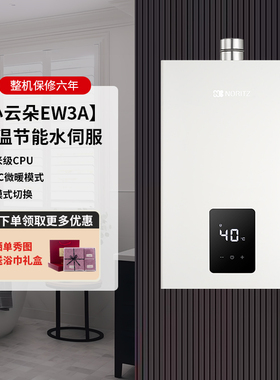 NORITZ/能率 GQ-16EW3AFEX