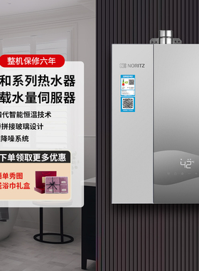 NORITZ/能率GQ-16D4AFEX/GQ-16D4AFEXQ-Z/K 燃气热水器伺服零冷水